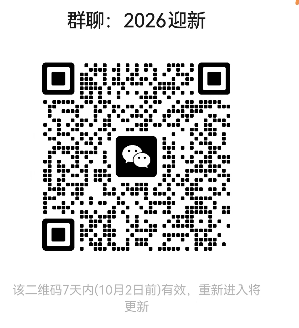 校友微信群二维码